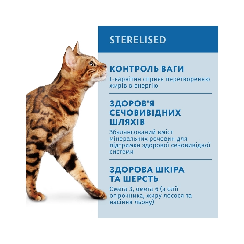 Optimeal сухий корм для котів 1.5 кг - з лососем (4820215368162)  - фото 2