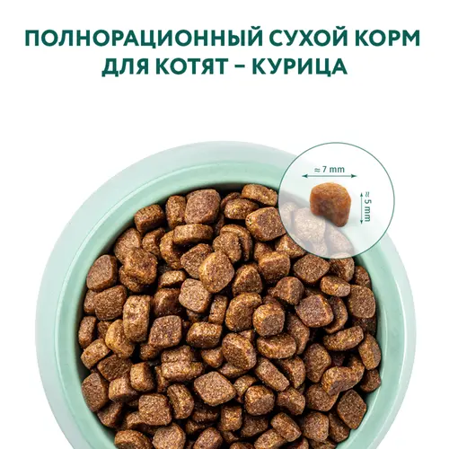 Optimeal Kitten сухий корм для кошенят 400 г - з куркою (4820215364256)