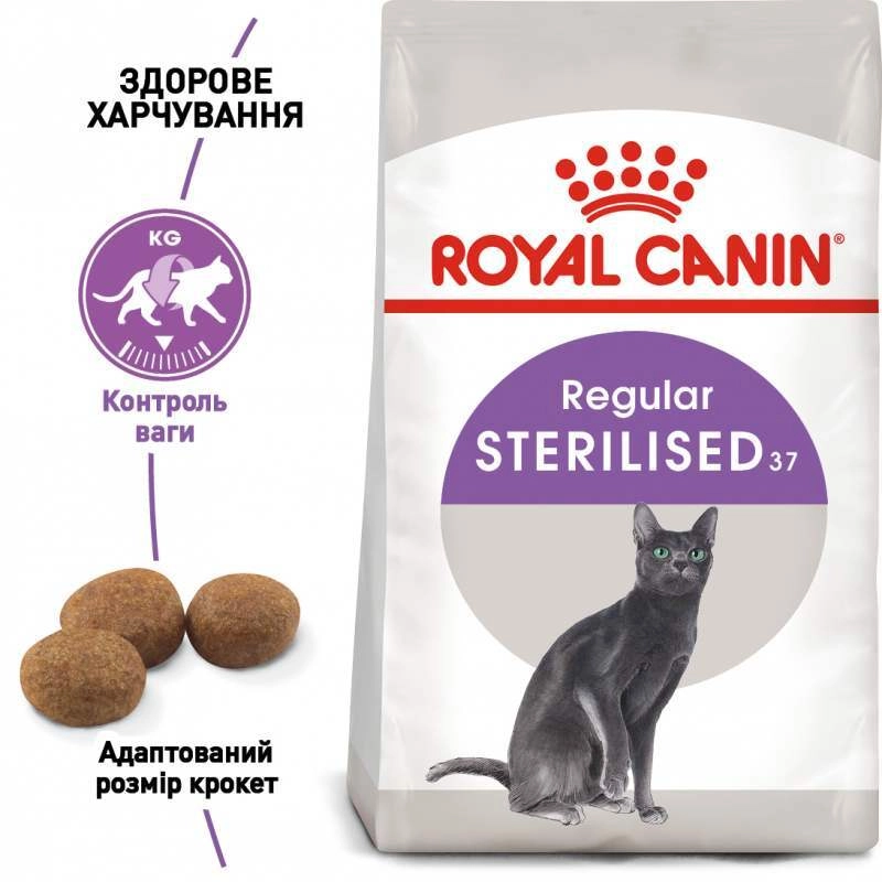 Royal Canin Sterilised Regular сухий корм для стерилізованих котів 400 г (3182550737555)  - фото 2