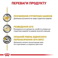 Royal Canin Urinary ВОЛОГИЙ КОРМ-ДІЄТА Холістік собаки (паштет) 410 г  - фото 2