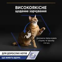 Purina Pro Plan Indoor Adult ВОЛОГИЙ КОРМ Холістік коти (з лососем) 85 г  - фото 1