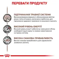 Royal Canin Gastrointestinal ВОЛОГИЙ КОРМ-ДІЄТА Холістік собаки (паштет) 400 г  - фото 2