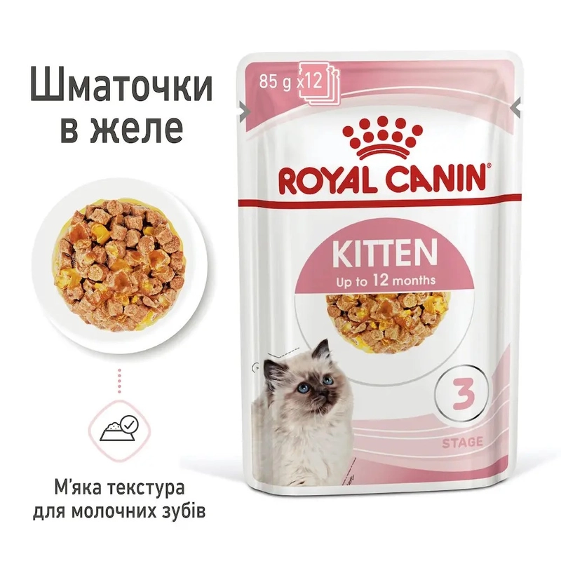 Royal Canin Kitten Instinctive in Jelly ВОЛОГИЙ КОРМ Супер-преміум кошенята (з м'ясом) 85 г  - фото 2