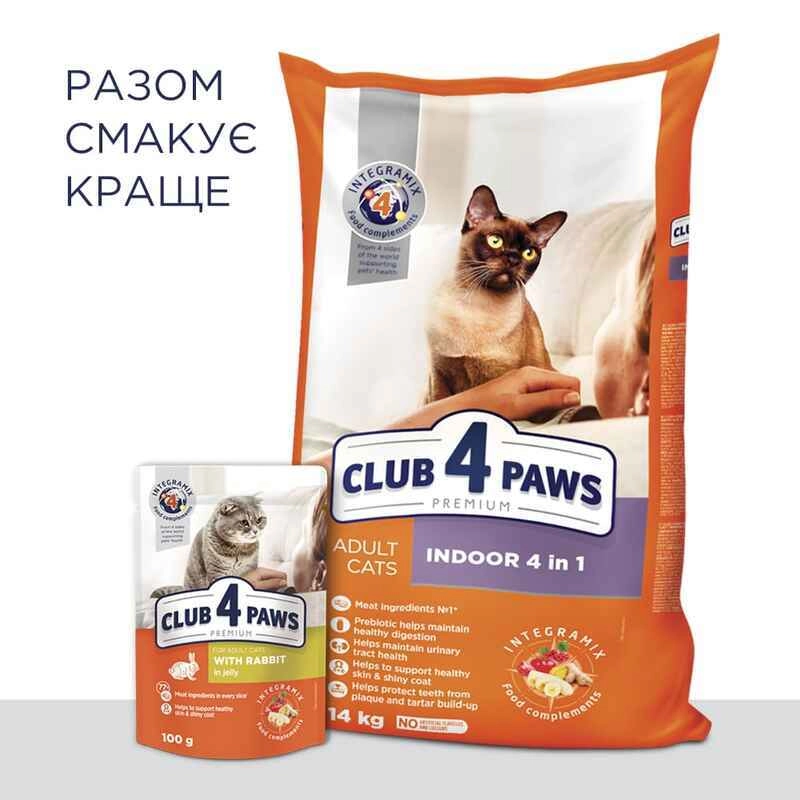 Club 4 Paws Premium Indoor 4 в 1 сухий корм для котів 900 г - з куркою (4820083909139)  - фото 6