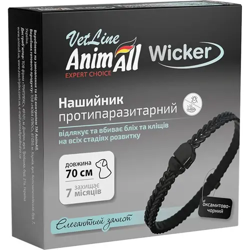 AnimAll VetLine Wicker нашийник для собак 70 см - від бліх та кліщів, оксамитово-чорний (4820150208325)