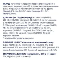 Club 4 Paws Premium With Duck Adult ВОЛОГИЙ КОРМ Premium коти (з качкою в соусі) 100 г  - фото 2