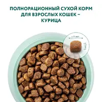 Optimeal Nutrient Balance СУХИЙ КОРМ Супер-преміум коти (з куркою) 700 г  - фото 1