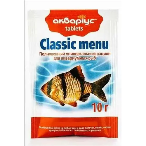 Акваріус Classic Menu корм для акваріумних рибок 10 г - в таблетках (4820079310581)