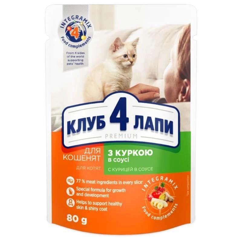 Club 4 Paws влажный корм для котят 80 г - с курицей в соусе (4820083909115) 