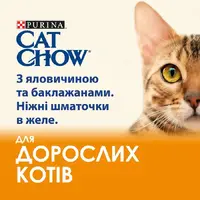 Cat Chow Adult влажный корм для кошек 85 г - с говядиной и баклажанами в желе (7613036595025)  - фото 2