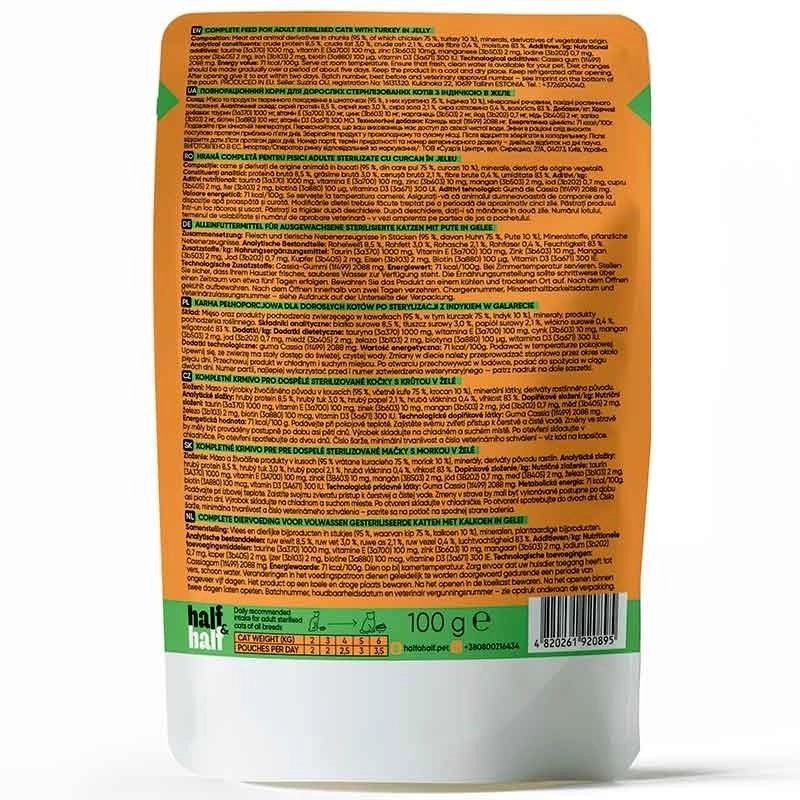Half&Half Turkey Recipe Sterilised ВОЛОГИЙ КОРМ Premium коти (з індичкою в желе) 100 г  - фото 1