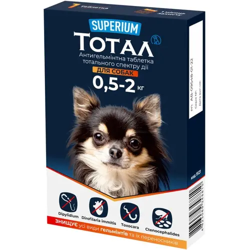 SUPERIUM Тотал таблетки для собак 1 таблетка - від глистів, 0.5-2 кг (4823089348810)