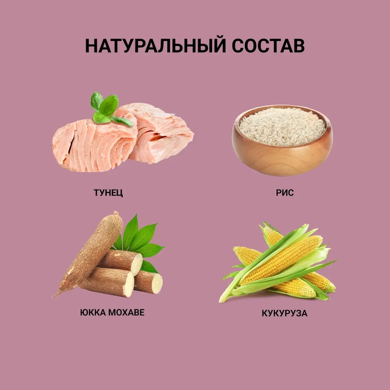 Unica Classe Sensitive сухий корм для стерилізованих котів 1.5 кг - з тунцем (8001541007239)  - фото 6