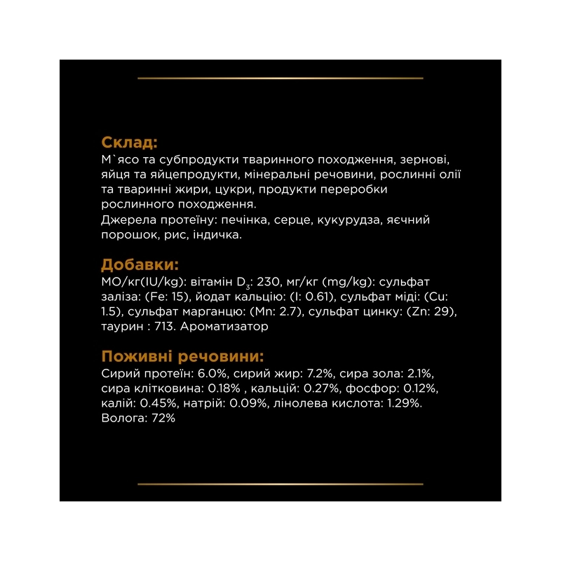 Purina Pro Plan Veterinary Diets NF Renal Function ВОЛОГИЙ КОРМ-ДІЄТА Холістік собаки (мус) 195 г  - фото 4