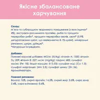Cat Chow Kitten влажный корм для котят 85 г - с индейкой и кабачками в желе (7613036595001)  - фото 5