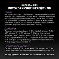 Purina Pro Plan Original Kitten Healthy Start -1 сухий корм для кошенят 400 г - з куркою (7613036545099)  - фото 5