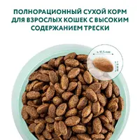 Optimeal сухий корм для котів 1.5 кг - з тріскою (4820215369657)  - фото 1