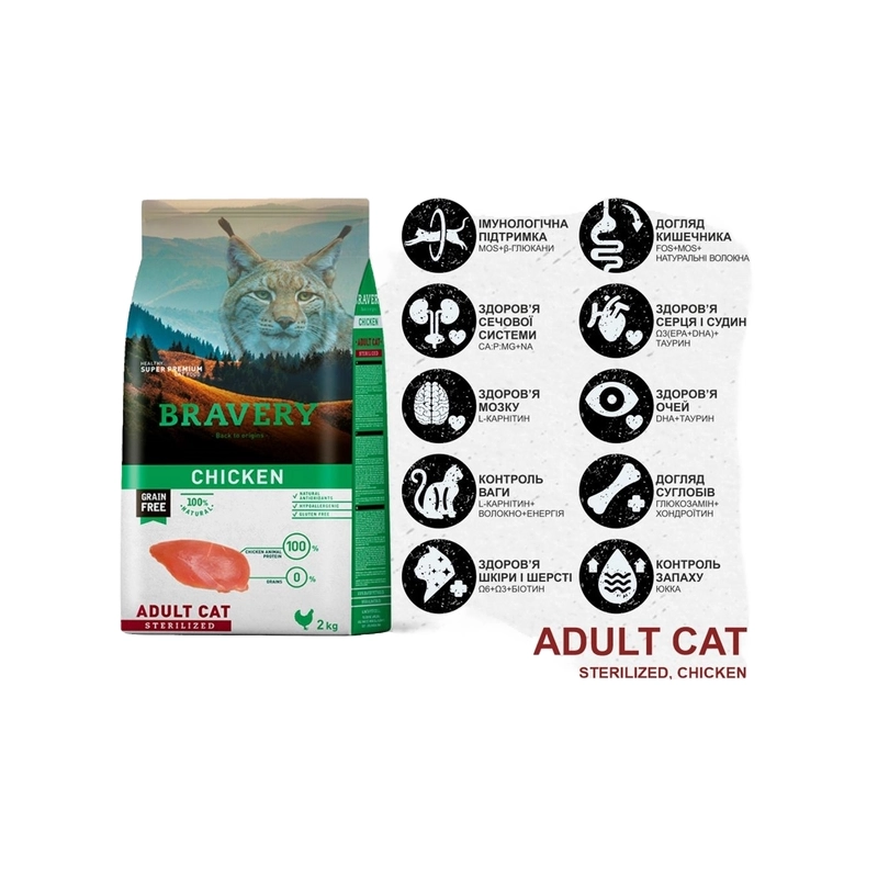 BRAVERY GF Chicken Adult Sterilized СУХИЙ КОРМ Холістік коти (з куркою) 600 г  - фото 3