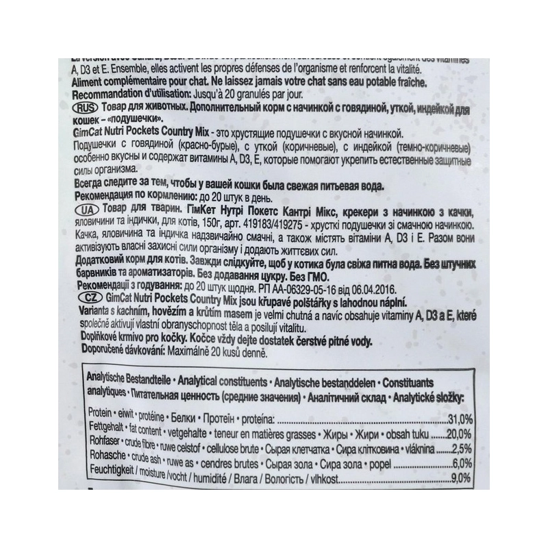 GimCat Nutri Pockets Country Mix ЛАСОЩІ Супер-преміум коти (мікс з м'ясом) 150 г  - фото 2
