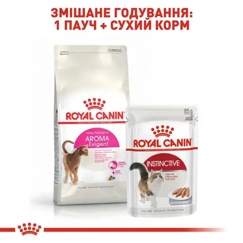 Royal Canin Exigent Aromatic СУХИЙ КОРМ Супер-преміум коти (вибагливі) 2 кг