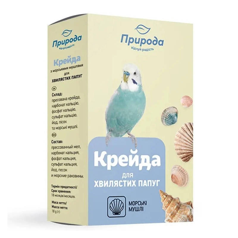 Крейда для хвилястих папуг Природа з морськими мушлями 18г (4820157400104) 