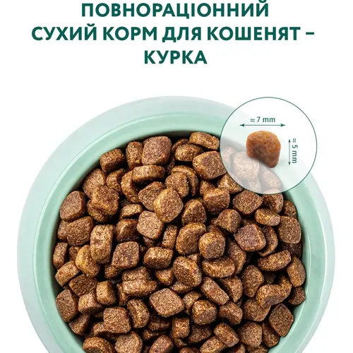 Optimeal Kitten сухий корм для котів 1.5 кг - з куркою (4820215369664)