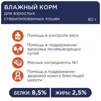 Club 4 Paws Premium Sterilised ВОЛОГИЙ КОРМ Premium кішки (з куркою в желе) 80 г  - фото 1
