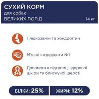 Club 4 Paws Premium ADULT Large Breeds СУХИЙ КОРМ Premium собаки великих порід (з куркою) 14 кг  - фото 2