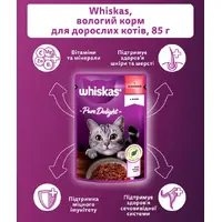 Whiskas ВОЛОГИЙ КОРМ Економ коти (з яловичиною) 85 г  - фото 2