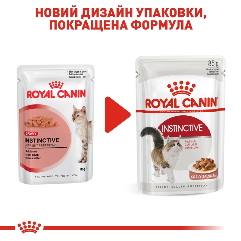 Royal Canin Instinctive in Gravy ВОЛОГИЙ КОРМ Супер-преміум коти (з м'ясом) 85 г  - фото 4