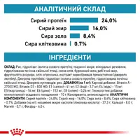 Royal Canin Veterinary Hypoallergenic S СУХИЙ КОРМ-ДІЄТА Холістік собаки (з м'ясом) 1 кг  - фото 4