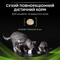 Purina Pro Plan Veterinary Diets HA Hypoallergenic сухий корм для котів при харчовій алергії 1.3 кг - з куркою (7613035154506)  - фото 1
