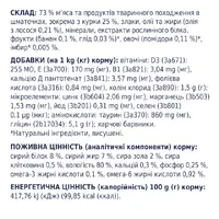 Club 4 Paws Premium Puppy With Chiken in Jelly влажный корм для щенков 100 г - с курицей в желе (4820083908897)  - фото 2