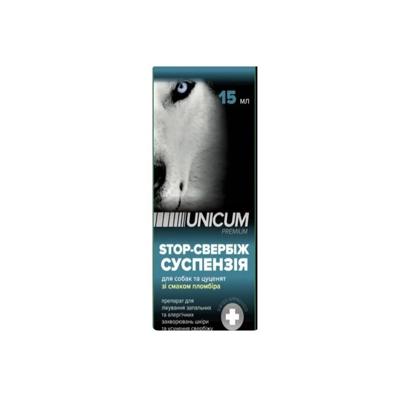 Unicum STOP-свербіж суспензія для собак та цуценят 