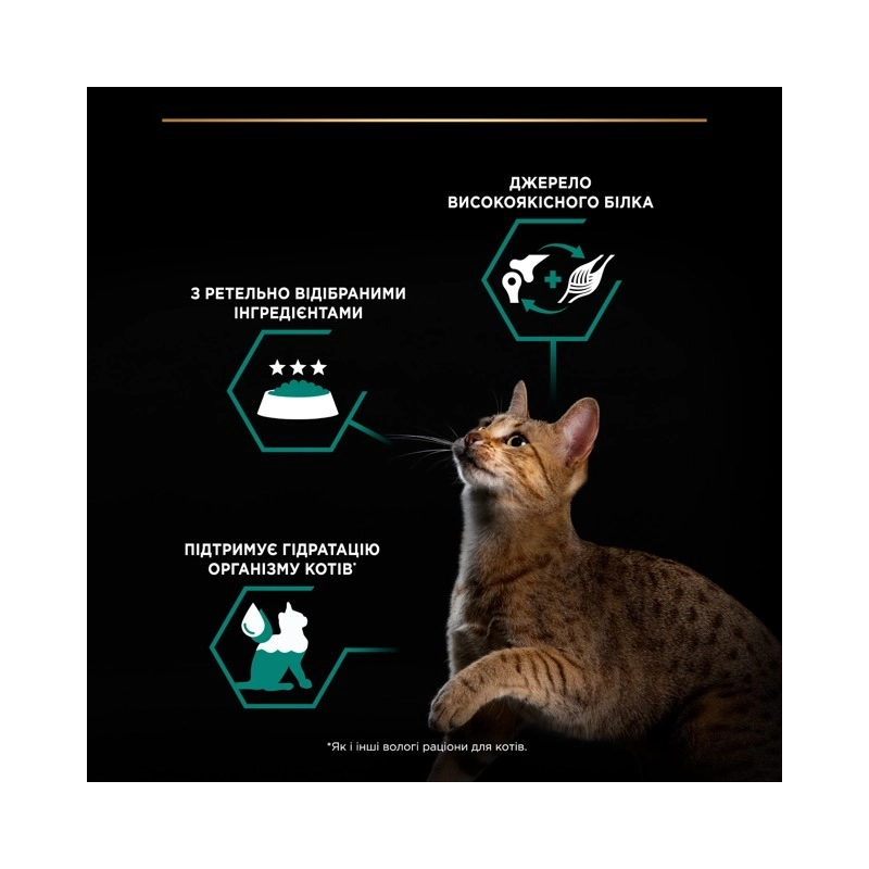 Purina Pro Plan Adult влажный корм для кошек 85 г - с индейкой (8445290173218)  - фото 3