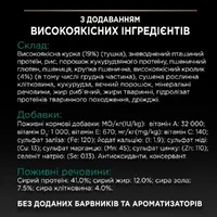 Purina Pro Plan Sterilised Adult 1+ Renal Plus сухий корм для стерилізованих котів 1.5 кг - з кроликом (7613033566325)  - фото 3