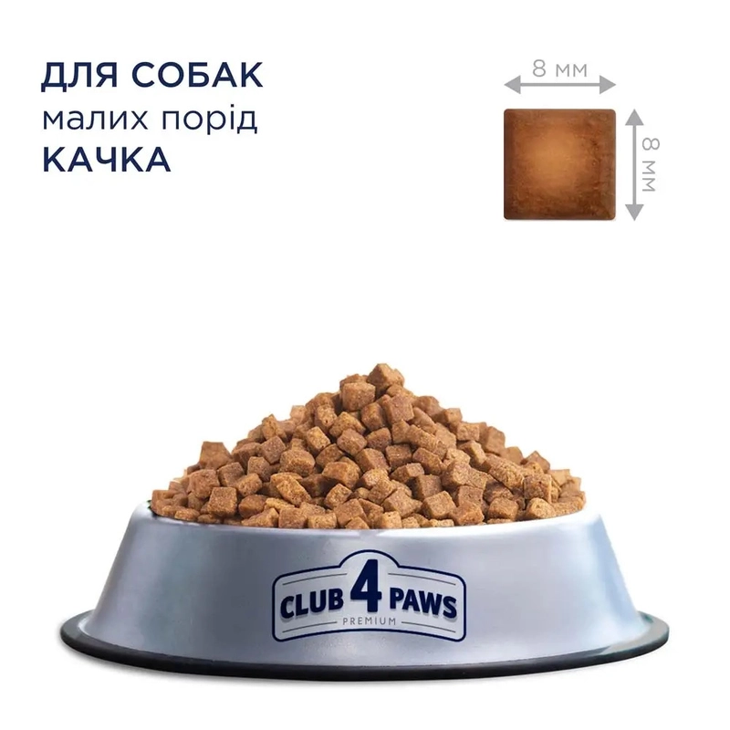 Club 4 Paws Premium ADULT Small Breeds With Duck СУХИЙ КОРМ Premium собаки малих порід (з качкою) 14 кг  - фото 2