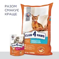 Club 4 Paws Premium сухой корм для кошек для чувствительного пищеварения 2 кг - с курицей (4820215368773)  - фото 6