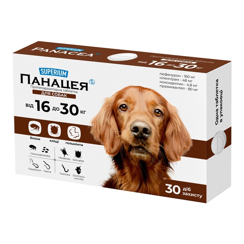 SUPERIUM Панацея таблетки протипаразитарні для собак 1 таблетка - 16-30 кг (4823089362533) 