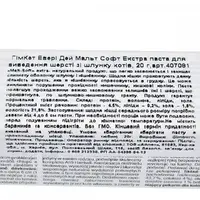 GimCat Every Day Malt-Soft Paste Extra паста для котів 20 г - для виведення шерсті зі шлунку (4002064417912)  - фото 1