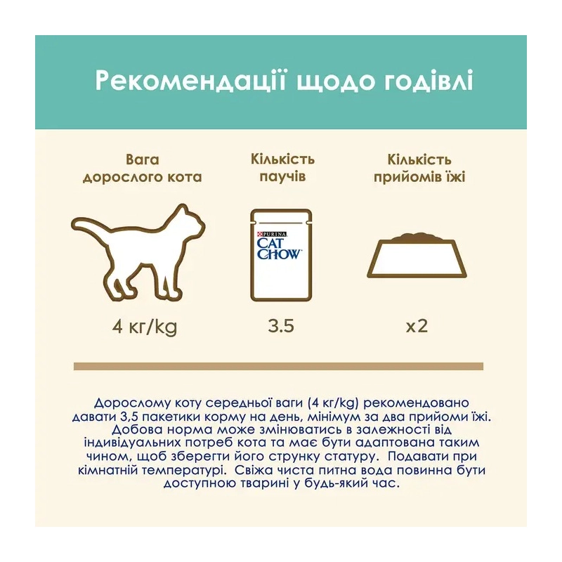 Cat Chow Hairball влажный корм для кошек для выведения шерсти 85 г - с курицей и зеленой фасолью в желе (7613037031393)  - фото 2