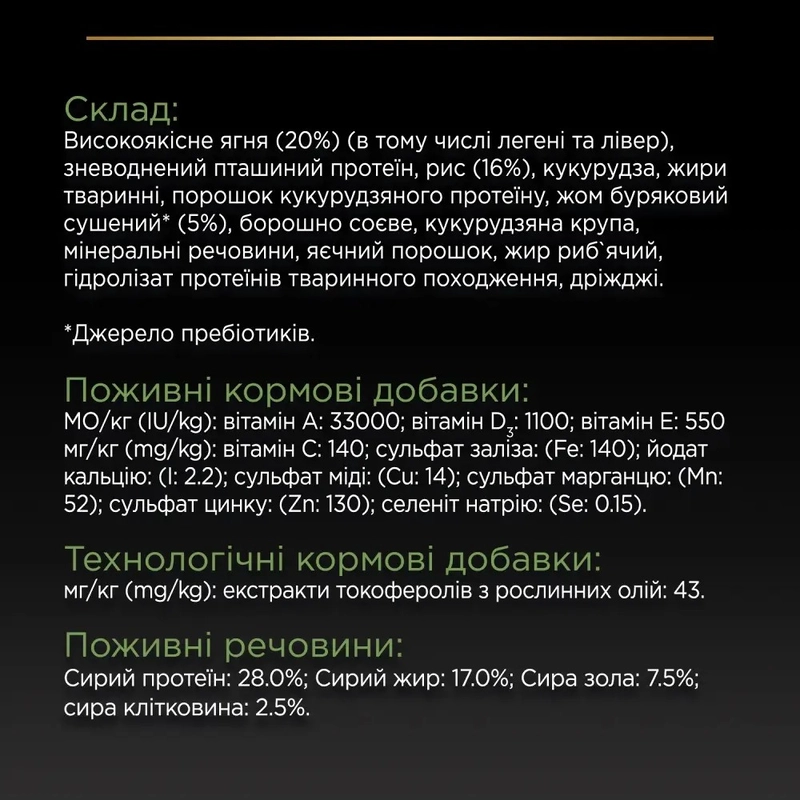Purina Pro Plan Small & MINI ADULT Sensitive Digestion сухий корм для собак дрібних порід з чутливим травленням 700 г - з ягням (7613036611299)  - фото 4