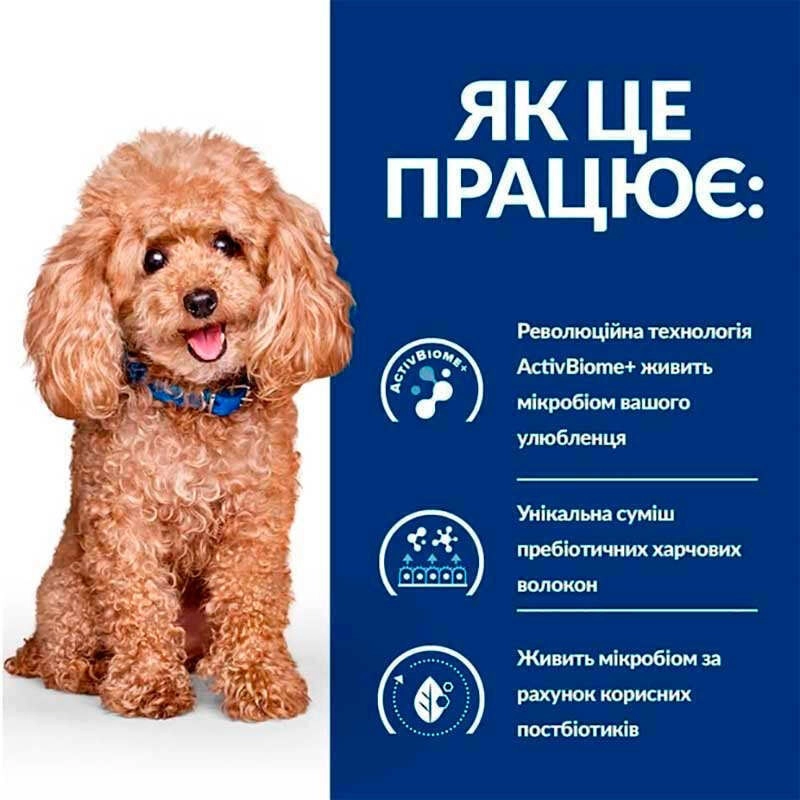 Hill's Prescription Diet Gastrointestinal Biome Mini сухой корм для собак мелких пород диетический при заболеваниях ЖКТ 1 кг - с курицей (52742047416)  - фото 3