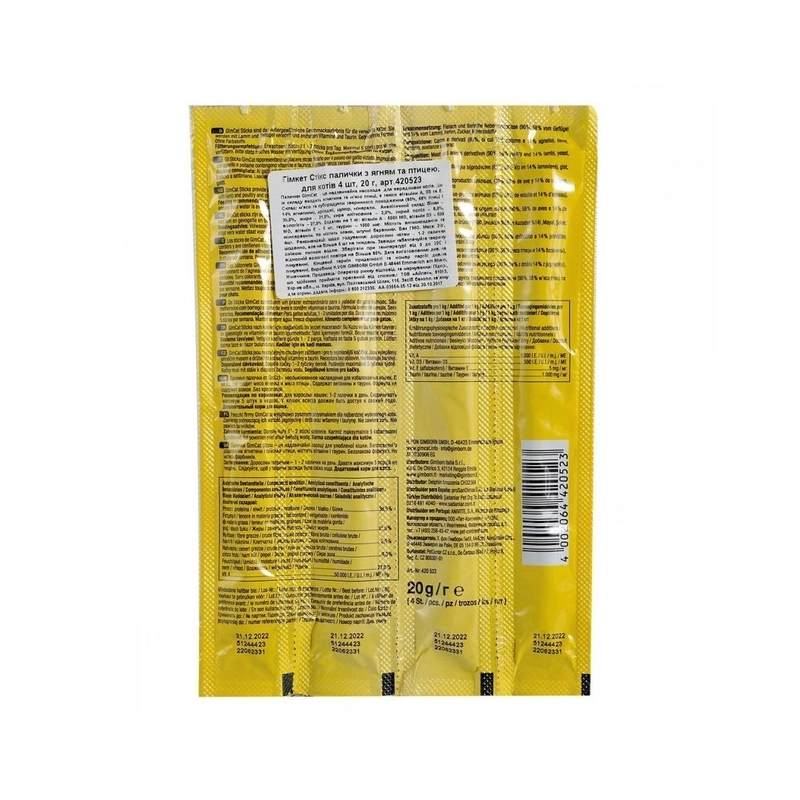 GimCat Sticks Lamm&Geflugel ЛАСОЩІ Супер-преміум коти (з ягням та домашньою птицею) 5 г  - фото 1