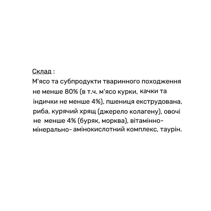 Пан Кот ВОЛОГИЙ КОРМ Економ коти (з домашньою птицею та овочами) 100 г  - фото 1