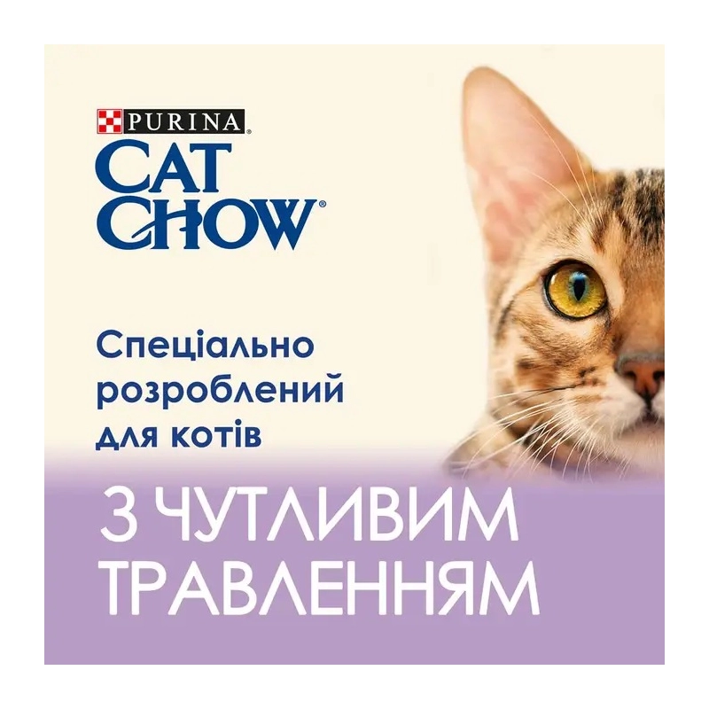 Cat Chow Sensitive влажный корм для кошек с чувствительным пищеварением 85 г - с лососем и цукини в желе (8445290426574)  - фото 3