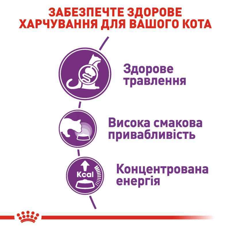 Royal Canin Sensible Regular сухий корм для котів з чутливим травленням 400 г (3182550702263)  - фото 3