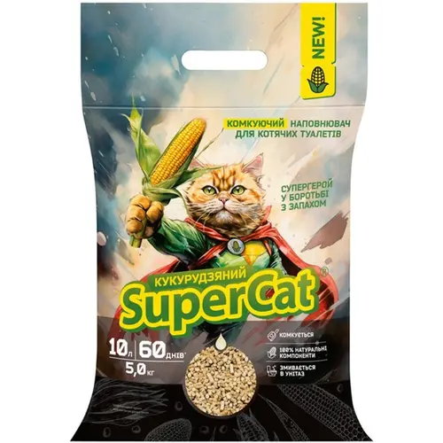 SuperCat наповнювач для котячого туалету 5 кг - кукурудзяний (4823089365138)