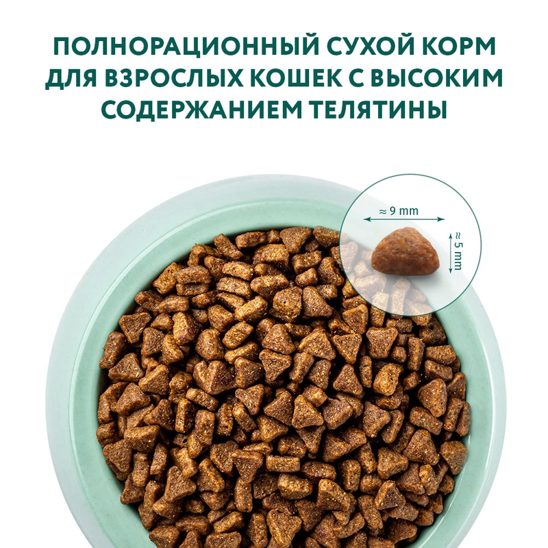 Optimeal Extra Taste сухий корм для котів 700 г - з телятиною (4820215364256)  - фото 1