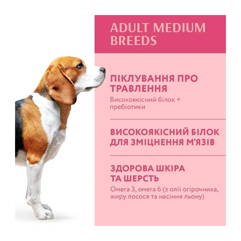 Optimeal ADULT Medium Breed СУХИЙ КОРМ Супер-преміум собаки середніх порід (з індичкою) 1.5 кг  - фото 2